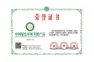 高新技术企业认证